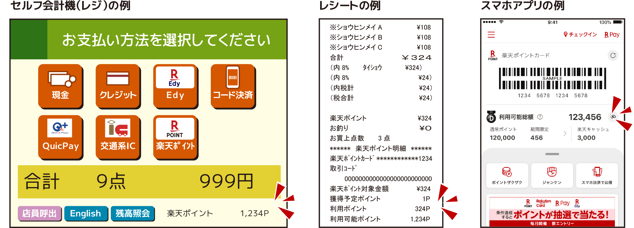 新しいエースマイルカードのご案内