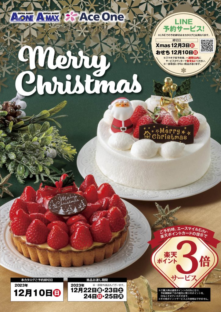 2023クリスマス1