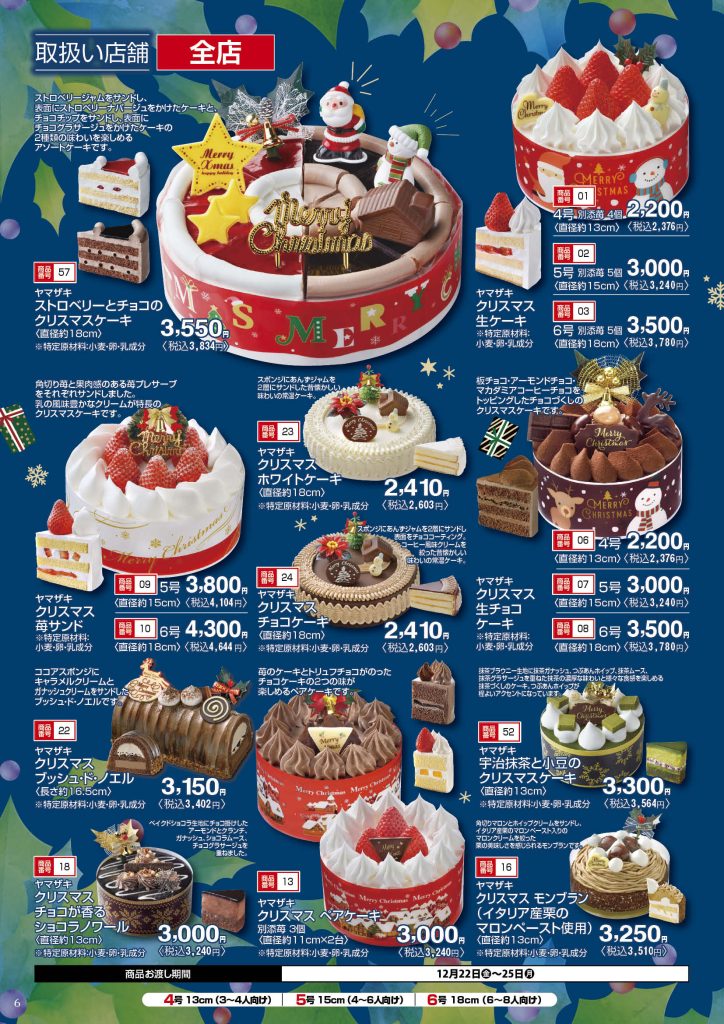2023クリスマス6