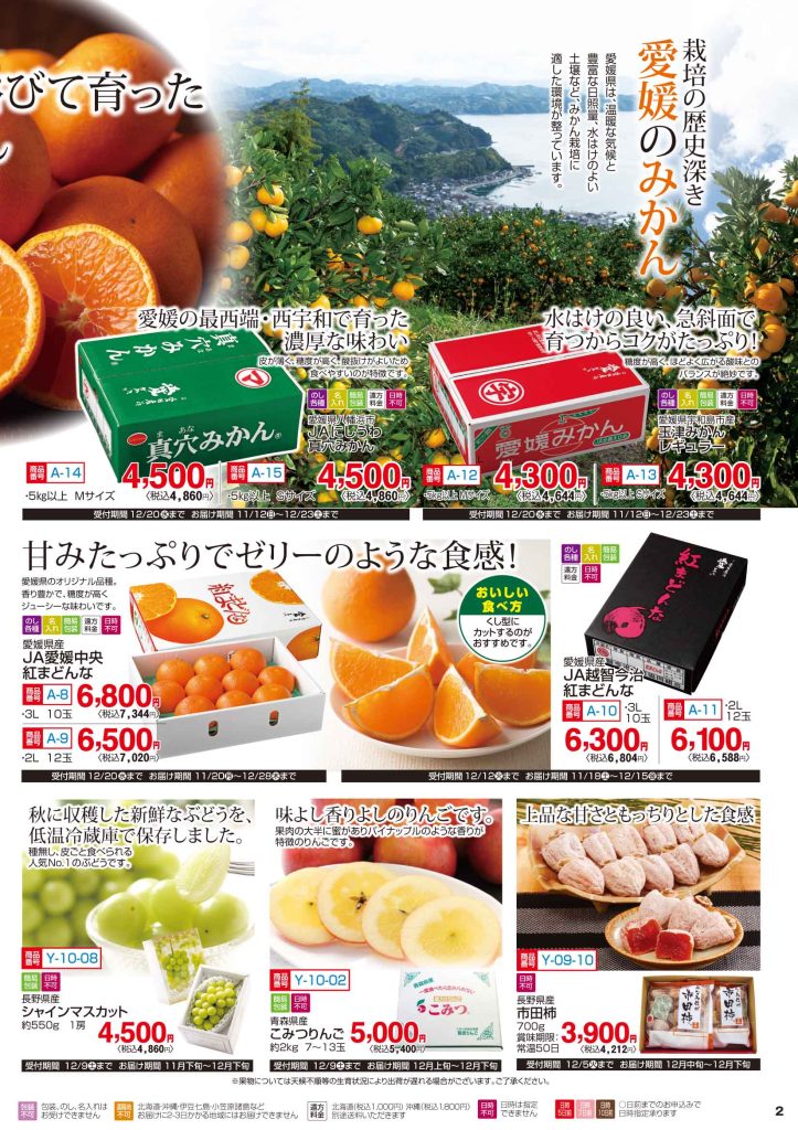 2023冬ギフト3