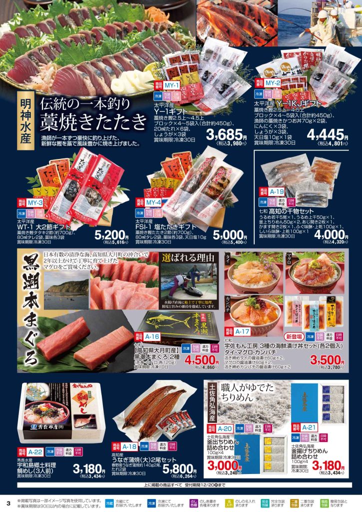 2023冬ギフト4