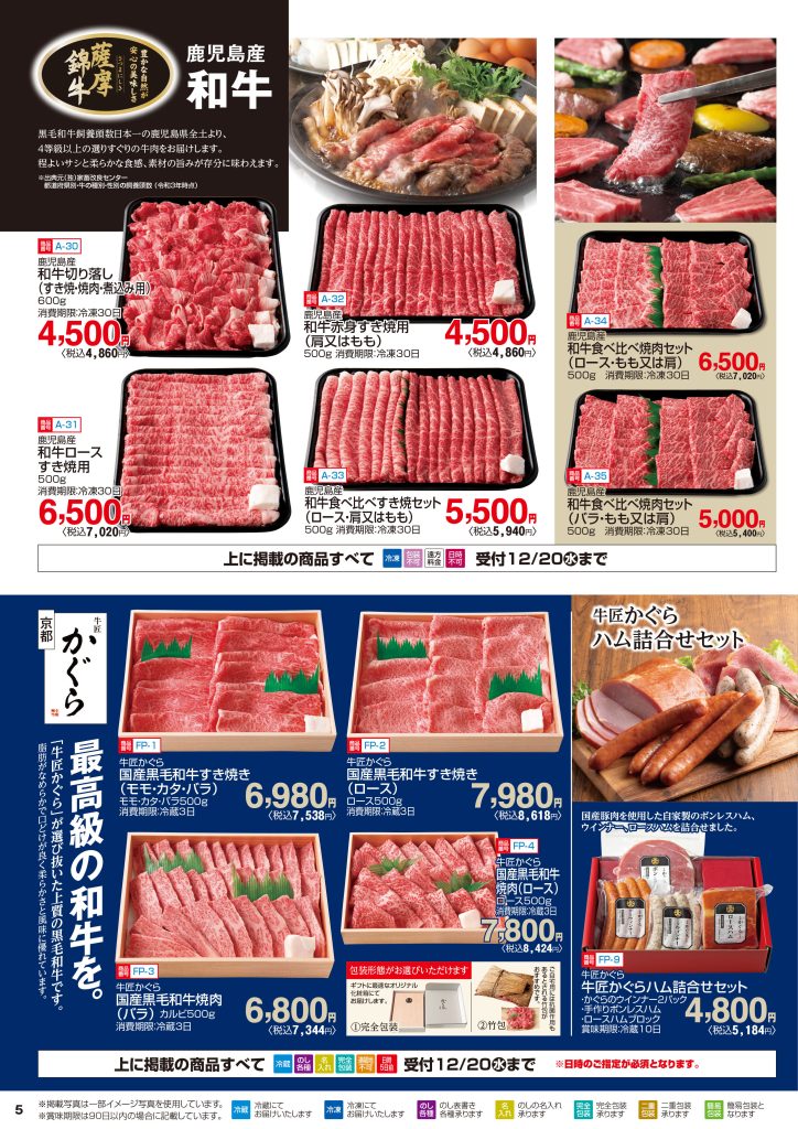 2023冬ギフト6