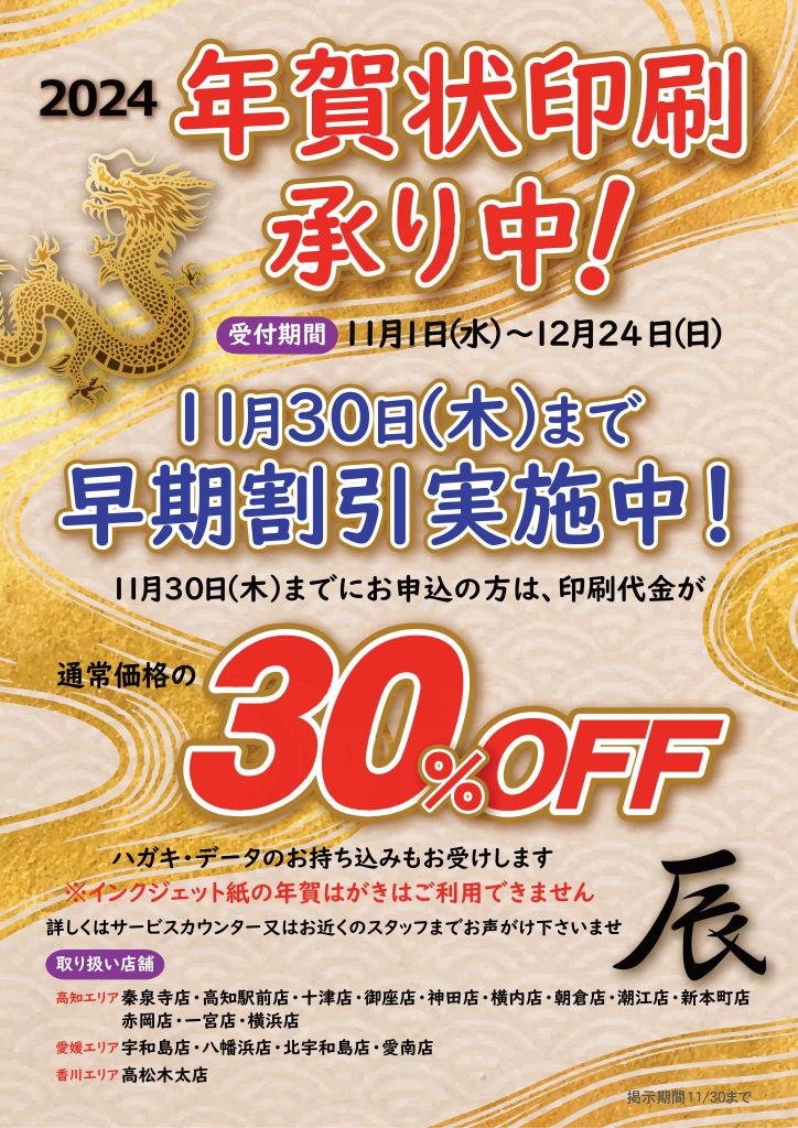 年賀状①