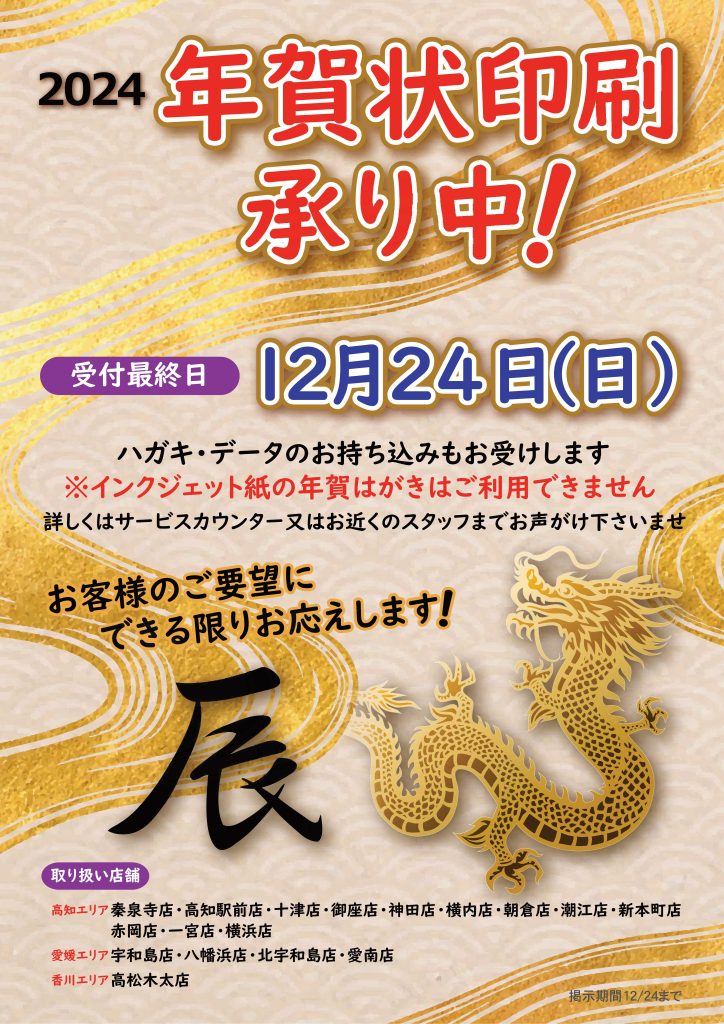 年賀状②