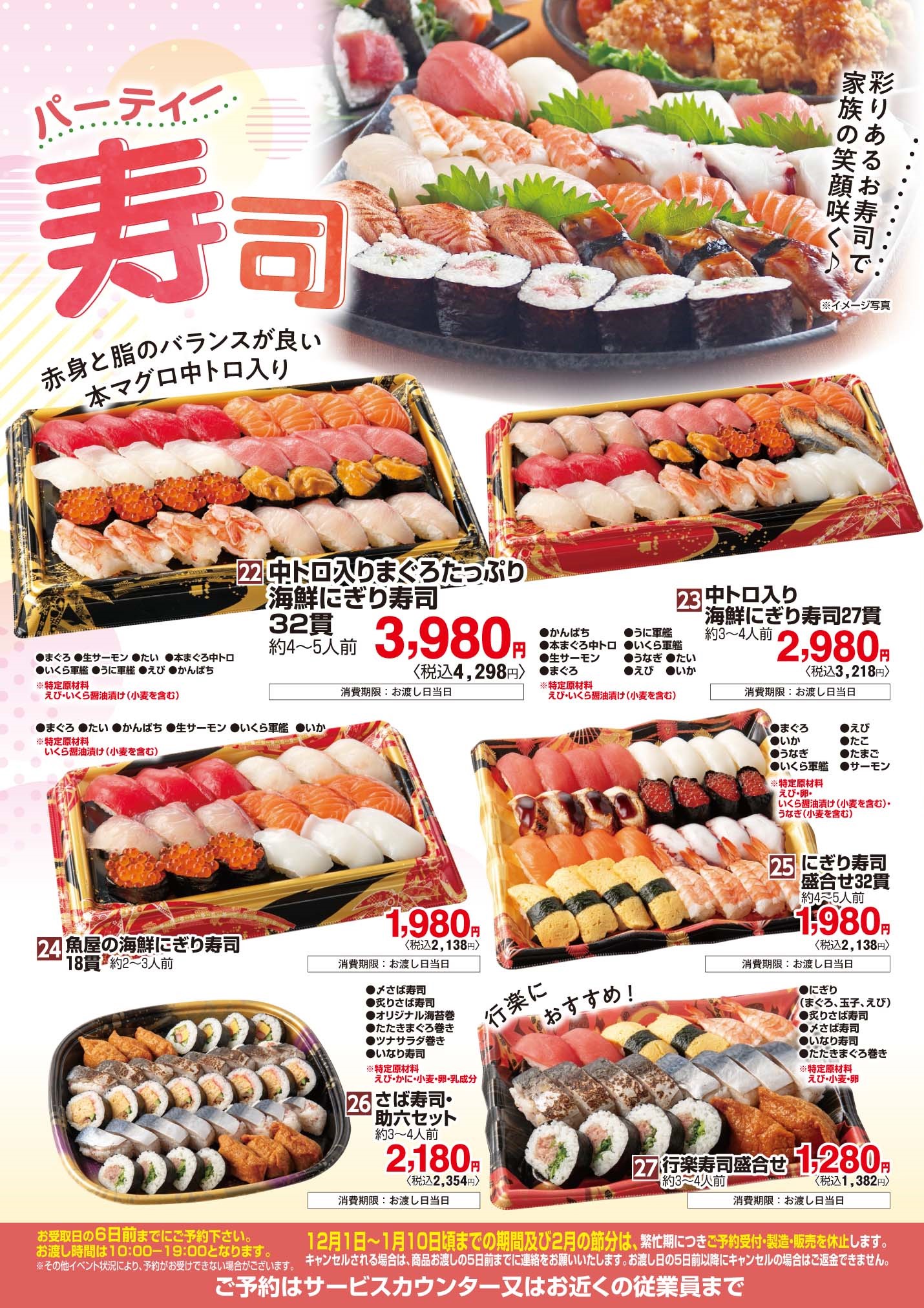 ご予約10④