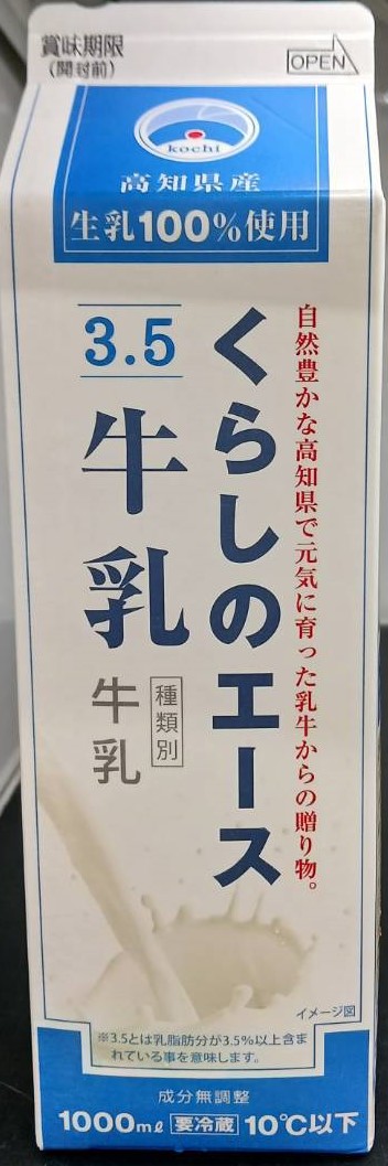 202509ラジオ紹介商品①