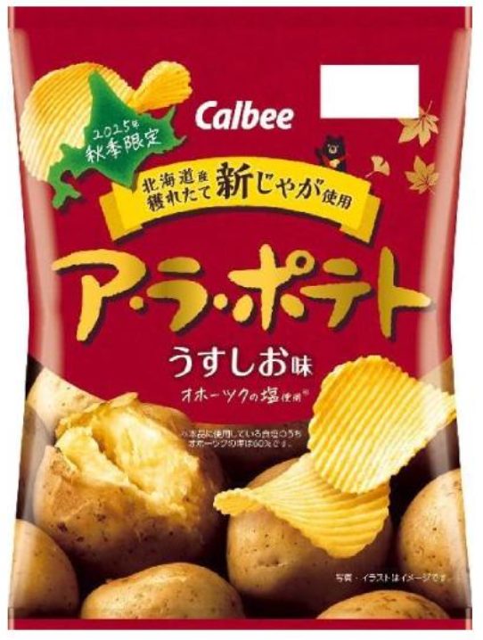 202509ラジオ紹介商品④
