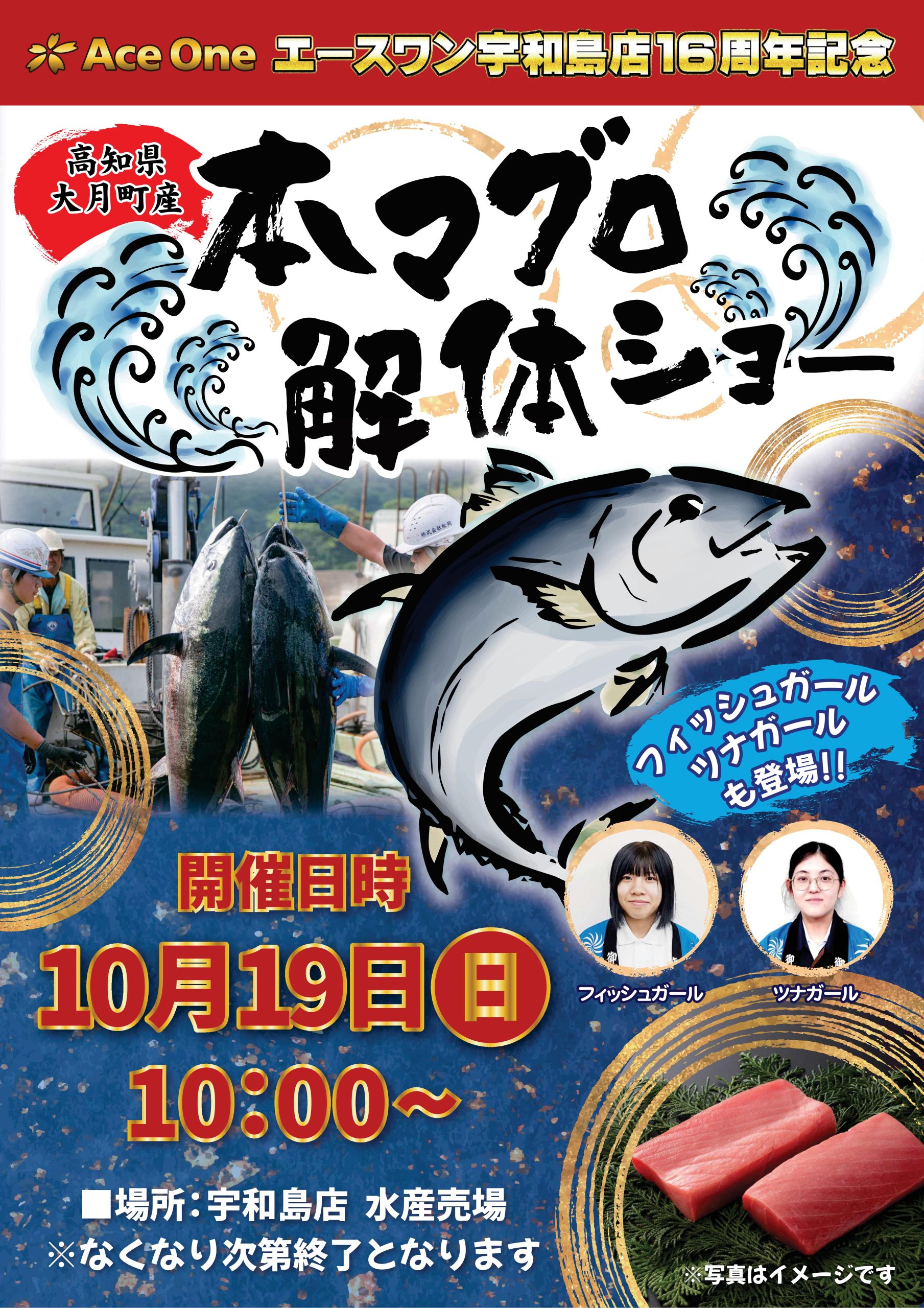 202510マグロ解体ショー