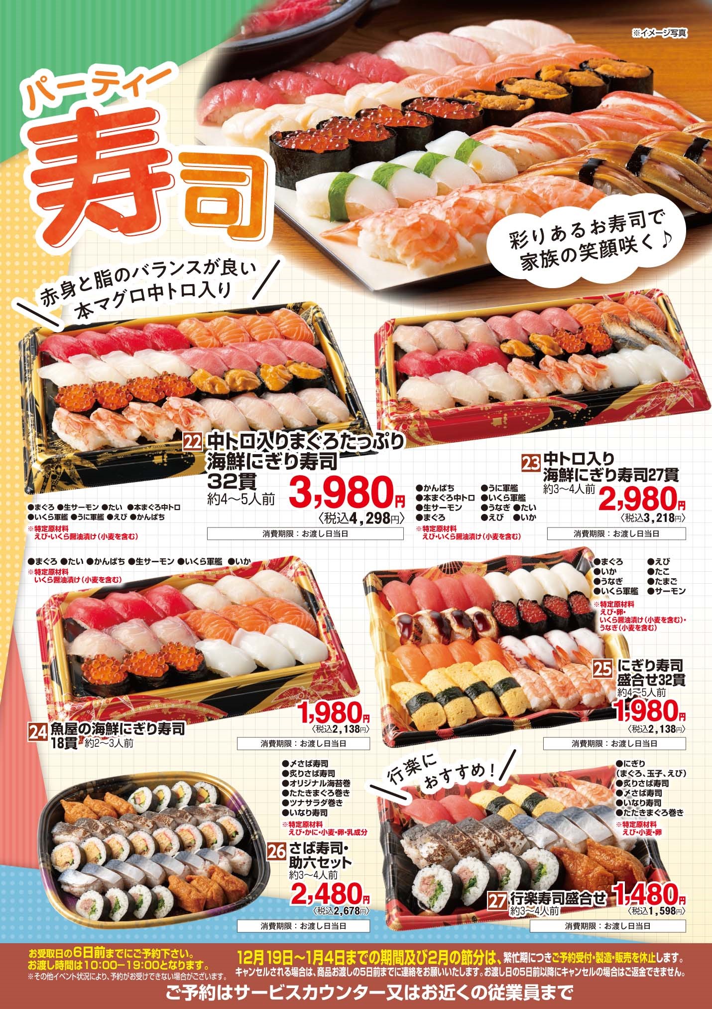 ④ご予約メニュー11